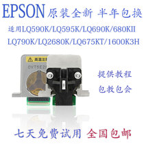 Original new head Epson LQ1600K3H EPSON690K 680K2 LQ590K 595 print head needle