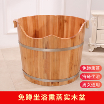 Bath tub Wooden tub Free squat female private parts soak waist arm bath tub Medicine bath Male bath tub hemorrhoid fumigation bucket