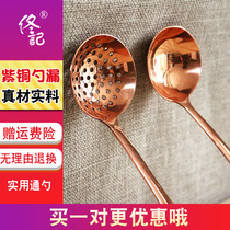 Tongji thickened copper soup spoon colander fire cap tray Hot pot special accessories Hot pot utensils