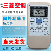 Mitsubishi air conditioning remote control original RYA502A006A RYD502A006 006A RYA502A003A