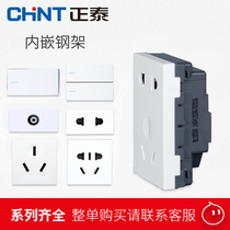 Chint 120 type 9L switch socket panel porous white concealed wall Zhengtai USB module one open five holes