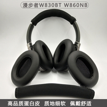 Wanderer W830BT W860NB Headphone Set Sponge Leather Horn Head Horn Beam Protection Case Bearing Mat