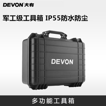 Large DEVON hardware toolbox multifunctional safety box large portable repair tool household storage box