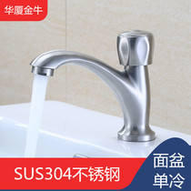 304 stainless steel basin washbasin faucet single cold toilet basin wash basin faucet single hole faucet