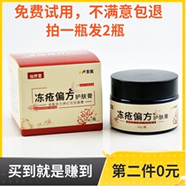 SenhuiTong Frozen Sore Cream Hand Foot body Cracked Mouth Anti-itch Swelling Antifreeze Cream Red Flowers Snake Oil Cream Hand Cream