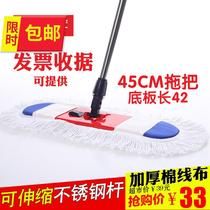 Use cotton thread u mop factory tile row cloth cover type dust push flat mop home trailer company floor tiles wide mop