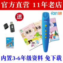 Officially authorized English stick point reading pen A9 Lithium electric scanning pen learning machine Fujian education version Fujian Primary School English synchronization
