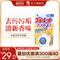 (Xiaolin Pharmaceutical) Water tank with clean toilet spirit grapefruit toilet toilet toilet toilet toilet cleaner to remove dirt