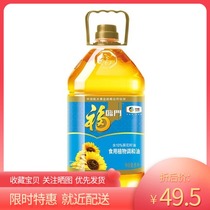  Fulinmen edible oil Sunflower seed fragrant edible plant blend oil 5L COFCO produced 3 barrels