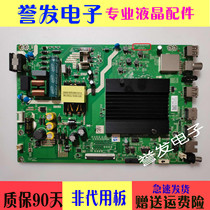 Original Skyworth 43P50 TV motherboard 5800-a6h700-2p20 with screen RDL430WY(BN0)