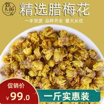 Rameflower tea 500g Bulk new stock Wax Plum Blossom Dried Flower Bud Flower flower Herbal Tea