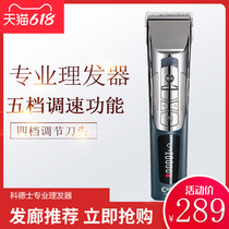 Kodesz Electric Pushcut Professional Hair Salon 923 Cut Hair Home Electric Shave Head Knife Electric Pushers Hairdresser Shop Special