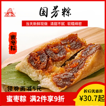 Guofang Zongzi Zhejiang Huzhou specialty handmade zongzi candied jujube 6-8 fresh bulk