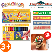 Original spot PLAYCOLOR European color stick 12-color childrens color painting pen quick-drying multi-purpose gift box