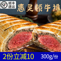 Wheeington Ghee Steppa Fort 300g * 1 Box 2 Persons Package Wellington Semi-finished Celeriatry Imported Original Chefili