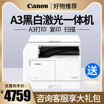 Canon IR2204L 2204N 2206AD Laminating machine Large A3 black and white laser printer Copier All-in-one machine A4 automatic double-sided business scanning Business office wireless network