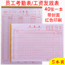 Employee attendance record sheet payroll schedule schedule attendance schedule check-in duty schedule schedule attendance schedule