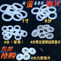 Silicone gasket sealing ring bellows water inlet hose flat gasket gasket shower pipe gasket rubber gasket