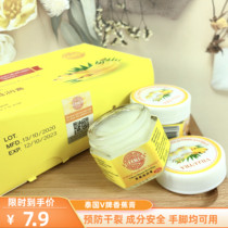 Thai V - brand banana paste foot and tortoise crack banana precision cream hand crack and foot crack anti - dry cream