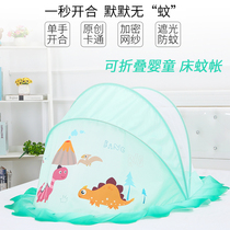 Baby mosquito net cover foldable bb child baby crib universal mosquito net child mosquito net cover yurt