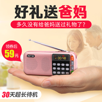 Xianke n28 radio for the elderly and the elderly New portable small mini semiconductor radio rechargeable multi-function fm walkman Music player for listening to opera and opera for listening to songs