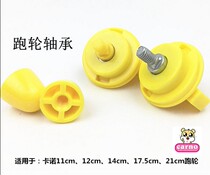 Running wheel bearing shaft hamster toy wheel rotating shaft steel metal bearing parts hamster supplies