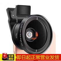 Mobile Phone Lens 0 45x undistorted super wide-angle 12 5x macro two-in-one external lens 52mm without dark angle