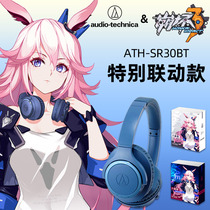 Audio-Technica ATH-SR30BT wireless head-mounted Bluetooth headset Two-dimensional magic sound collapse three 3 eight Cherry Rita anime Miha Tour Mihoyo March 8 Womens Day