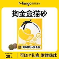 Mango mango pet activated carbon mixed cat litter gold rush box gift box deodorant low dust tofu milk fragrance