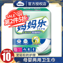 Pack adult Dr P Mother Le Adult diapers Baby diapers Maternal sanitary napkins mattress newborn 10 pieces