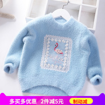Girls imitation mink velvet sweater childrens Little Swan nail ball round neck pullover sweater childrens baby knitted thread coat