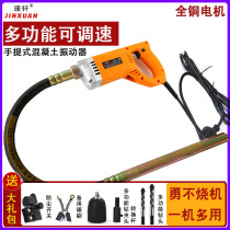 Multifunctional Throttle Hand Concrete Shake Stick Construction Site Mixed Earth Vibrator Cement Ramming Stick single-phase 220V