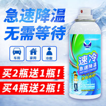 The car cooling artifact Template