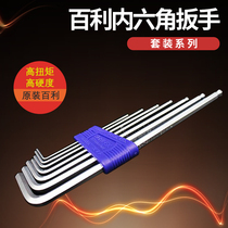 EIGHT brand Bailey TLS-9 BHS8 TS7S RS-6 EIGHT pieces metric ball head Japanese Allen wrench