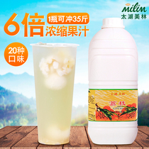 Taihu Merrill Lynch Juice Concentrate Merrill Lynch Grade a 6 times concentrated fruit flavor juice Lychee concentrate 2 5kg