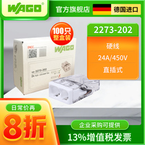 WAGO Wanke 2273-202 whole box of 100 pairs of terminal wire quick connector split-line connector