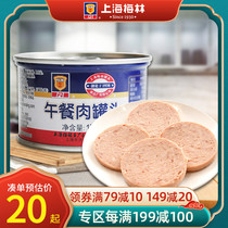 Shanghai Meilin classic lunch canned meat 170g breakfast fast food supper ready-to-eat late cooked food