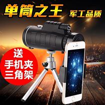 60 times high definition mobile phone camera single tube 10000 meters night vision military watch glasses High Times human body concert super mini