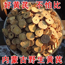 2021 New Digging Inner Mongolia Wild Astragalus Tablets New Products 250g Wild Astragalus Root Slices