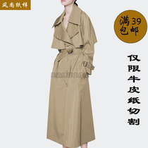 K15 fashion clothing pattern windbreaker womens long spring and autumn New temperament over the knee jacket cutting layout