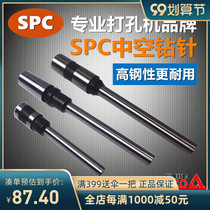 South Korea SPC electric punching machine drill needle manual cutter head hollow drill drill Needle Needle original factory