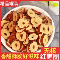 Seedless dried jujube slices 250g Xinjiang snack chips jujube circle jujube slices instant soaked in water to dry and eat crispy