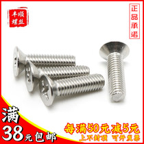 M5 316 stainless steel countersunk flat head cross screw screws *6x8x14x16x25x35x50x70x100mm