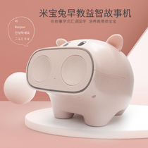 Mi Bao Rabbit toy story robot Childrens song English learning machine Early education machine Puzzle early education story machine Male and female children