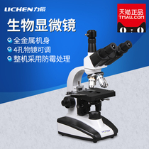 Lichen Technology Binocular Biomicroscope Laboratory Professional Sperm Mite Detector led Light Source