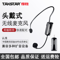 Victory HM-200W wireless microphone teacher loudspeaker bee headset Audio Bluetooth headset microphone