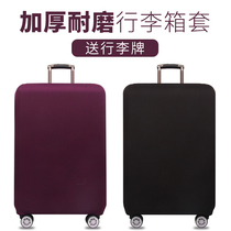 Pull Rod Case Cover Protective Sleeve Suitcase Jacket Male Case Hood Consignment Dust Cover Protective Bag Woman Waterproof Suitcase Cover
