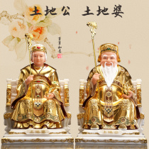 A pair of white jade gilded land public land goddess statues dedicated to the family of Fude Zhengshen Hall