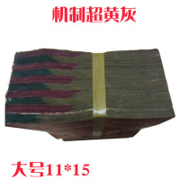 Shaoxing mechanism super yellow gray large 11×15 ingot Pluto paper semi-finished sacrificial Buddha tinfoil paper recommended