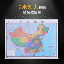 (2 m scroll version) China map Super Wall Chart high-end business office conference room China Map Publishing House